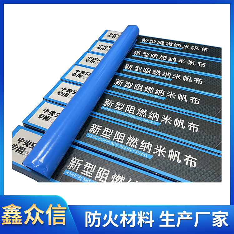 新型纳米帆布