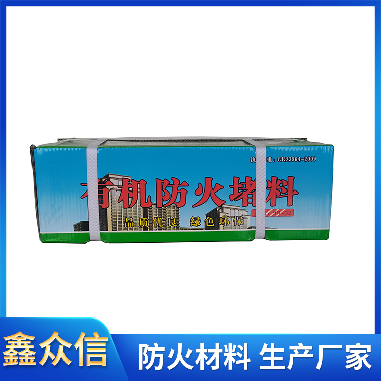 防火泥